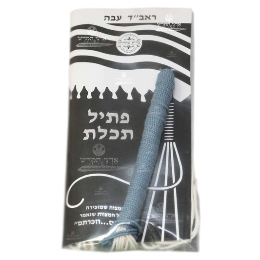 Ptil Tekhelet - Raavad - Handmade Tzitzit Strings - Thick